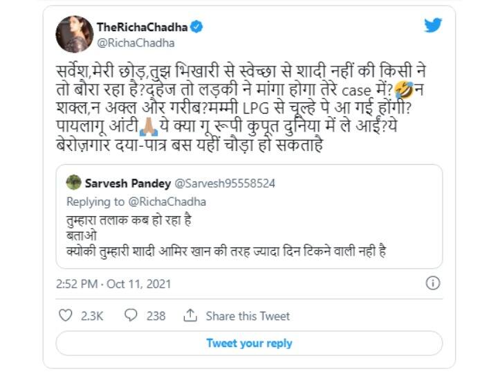 ट्रोलर ने Richa Chadha से कहा, Aamir Khan की तरह तुम्हारा भी तलाक होगा, एक्ट्रेस ने यूं दिया करारा जवाब