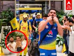 CSK Celebration Video: விண்ணை பிளந்த விசில் சத்தம்! ஆரவாரத்தோடு என்ட்ரி கொடுத்த CSK