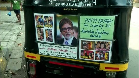 Amitabh Bachchan Birthday : मिलिए Amitabh Bachchan के जन्मदिन पर उनके खास Fan से !
