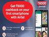 Airtel | புது ஃபோன் வாங்குறீங்களா? ரூ.6ஆயிரம் கேஷ்பேக் தருது ஏர்டெல்.. இதுதான் முழு விவரம்!