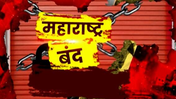 Maharashtra Bandh : आज ‘महाराष्ट्र बंद’, राडा, बाचाबाची आणि हाणामारी Special Report