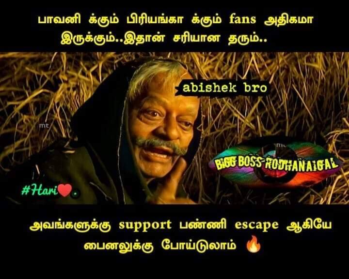 அபிஷேக்கிற்கே ஐடியாவா?