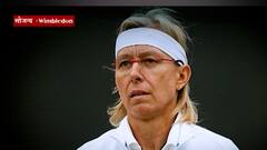 Martina Navratilova : मार्टिना नवरातिलोव्हाच्या ट्विटनं नवं वादळ Special Report