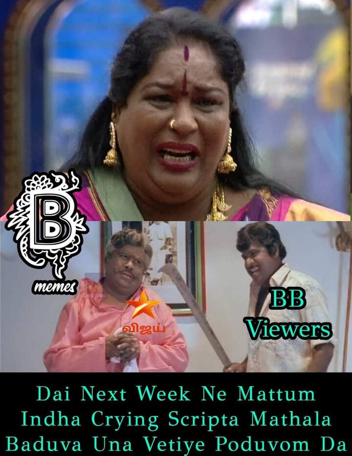 நாட்டாம தீர்ப்ப மாத்தி சொல்லு!