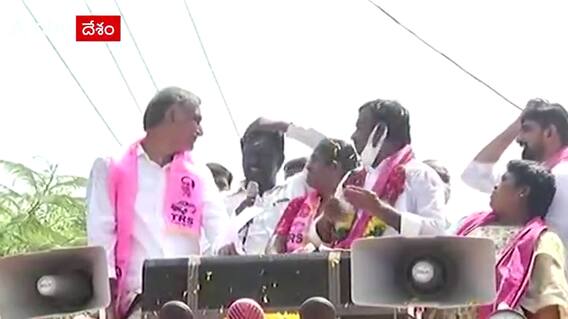 Huzurabad: టీఆర్ఎస్ ప్రచారంలో మంత్రి హరీష్ రావు‌కి షాక్ ... ఏం జరిగిందో చూడండి !