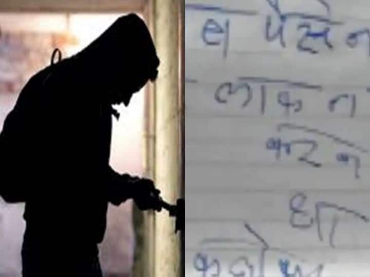 Madhya Pradesh: चोरों ने डिप्टी कलेक्टर के घर का तोड़ा ताला, चिट्ठी लिखकर पूछा- पैसा नहीं रखते तो ताला क्यों लगाते हो