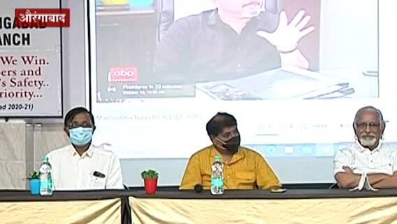 Aurangabad : मानसिक आरोग्यावर चर्चासत्राचं आयोजन, पंख फाऊंडेशनचा विशेष उपक्रम