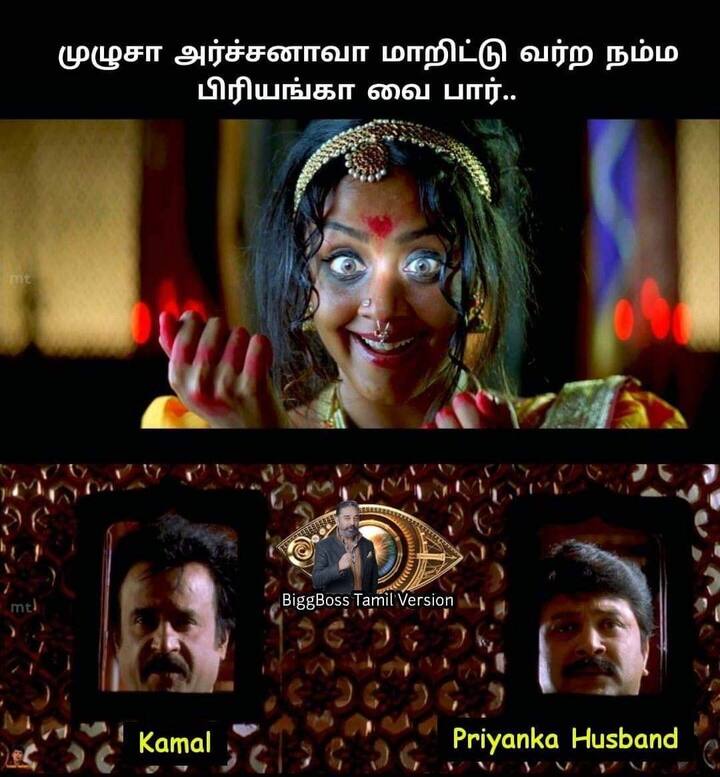 அர்ச்சனாவா? பிரியங்காவா?