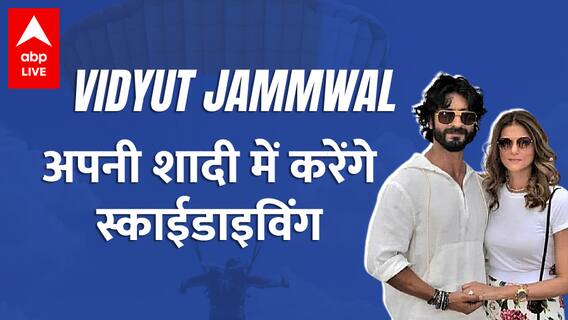 Vidyut Jammwal अपनी शादी में ऐसा स्टंट करना चाहते हैं जिसे सुनकर ही आपके होश उड़ जाएंगे!