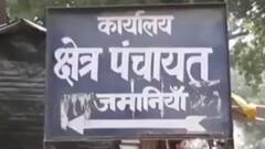 गाजीपुर के जमानिया सीट पर किसका पलड़ा भारी ? | SINGHASAN 403