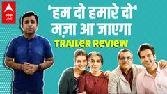 Hum Do Hamare Do Trailer Review | Raj Kumar Rao को शादी के लिए मम्मी पापा की तलाश | Kriti Sanon