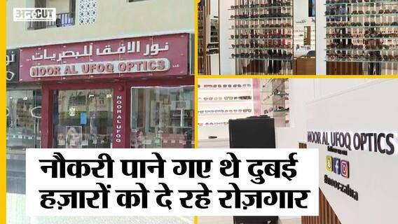 भारत से रोजगार के लिए दुबई पहुंचे भारतीय की सक्सेस स्टोरी, जिन्होंने यूएई के लोगों को दी नौकरी | Uncut