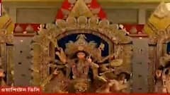 Durga Puja 2021: প্রবাসে পুজো! বাঙালির শ্রেষ্ঠ উৎসবে মাতল কানাডা থেকে ওয়াশিংটন ডিসি | Bangla News
