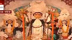 Durga puja 2021: এবছর ৪৯তম বছরে পা দিল দেবদারু ফটকের পুজো । Bangla News