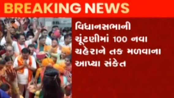 વિધાનસભાની ચૂંટણી પહેલા ભાજપ પ્રદેશ પ્રમુખ સી.આર.પાટીલે શું આપ્યા સંકેત?