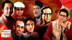 ঘণ্টাখানেক সঙ্গে সুমন : (11 October) : টাইম মেশিনে সফর। অ্যানিমেশনের জাদুতে কিংবদন্তীদের মুখে সোনালি সময়ের গল্প।