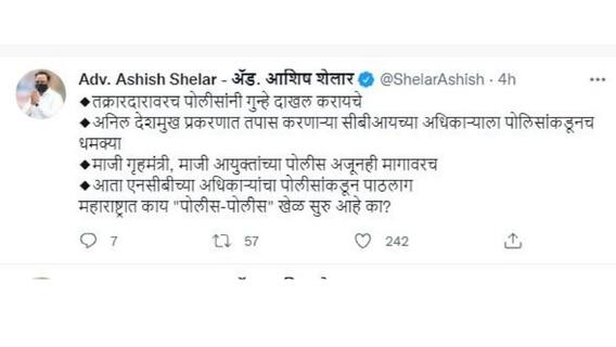 Mumbai Cruise Drugs : समीर वानखेडे पाळतप्रकरणी आशिष शेलार यांचा राज्य सरकारवर निशाणा