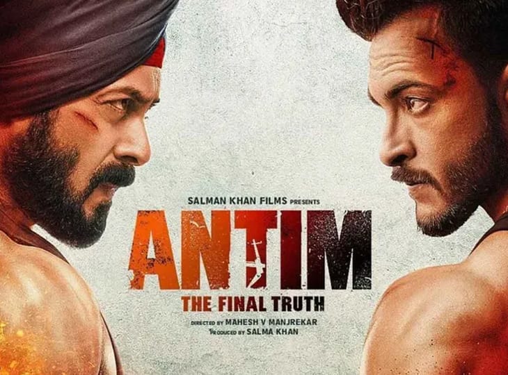 Salman Khan Upcoming Movie date Antim releases in theatres worldwide on 26 November 2021 Antim Release Date: Salman Khan ने दिखाई Antim की धमाकेदार झलक, जानें किस दिन रिलीज़ होगी फिल्म?