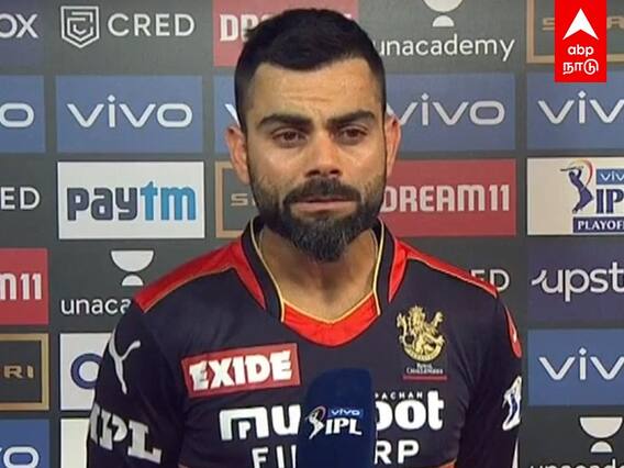 Virat Kohli : இறுதி நாள் வரை RCB - உணர்ச்சிவசமாக பேசிய விராட் கோஹ்லி