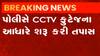 સુરતઃ ખટોદરામાં બિલ્ડરની ઓફિસમાંથી થઈ ચોરી, CCTV ફુટેજના આધારે તપાસ શરૂ
