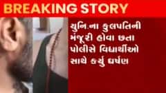 સુરતઃ ABVPએ ઉમરા પોલીસ પર શું લગાવ્યા આરોપ?, જુઓ ગુજરાતી ન્યૂઝ