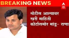 अनिल परब यांच्या सांगण्यावरुन चुकीचे आरोप; नोटीस आल्यावर खरी माहिती कोर्टात मांडू : MLA Ravi Rana