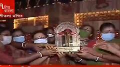 Durga Puja 2021: শারদ আনন্দ সম্মান ২০২১-এ 'অনুভবে সেরা' বোসপপুকুর শীতলা মন্দির। Bangla News