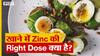 खाने में जिंक की सही खुराक क्या है? | Uncut