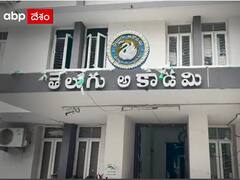 Telugu Academy Scam: రూ. 200 కోట్లు దాటిన స్కామ్.. రికవరీ సాధ్యమయ్యేనా