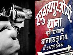 Bihar Panchayat Election: चुनाव में हार के बाद आग-बबूला हुआ मुखिया प्रत्याशी, कहा- धोखा देते हो, गोली मार देंगे