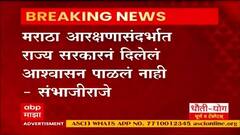 Maratha Reservation : मराठा आरक्षणासाठी संभाजीराजेंचा पुन्हा राज्यव्यापी दौरा, 25 ऑक्टोबरपासून रायगडातून सुरुवात