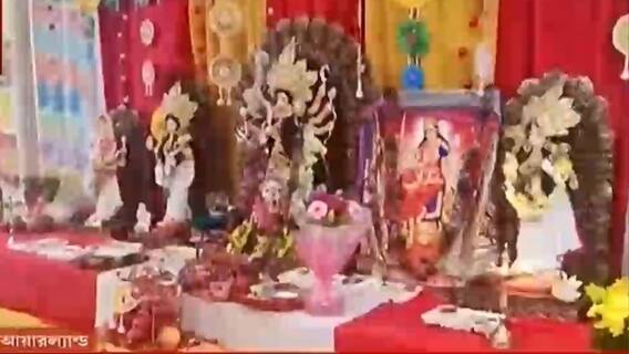 Durga Puja 2021: আয়ারল্যান্ডেও মাতৃ আরাধনা, দেখুন সেই ছবি | Bangla News