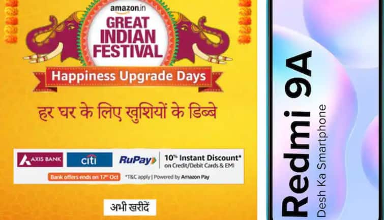Amazon Great Indian Festival Sale: redmi 9a phone lowest price with discount and exchange offer Amazon Navratri Sale: Redmi 9A ની આટલી ઓછી કિંમત જાણીને હેરાન રહી જશો, ડિસ્કાઉન્ટ અને એક્સચેન્જ ઓફરમાં મળી રહ્યો છે એકદમ સસ્તા ભાવે