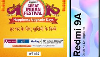 Amazon Navratri Sale: Redmi 9A ની આટલી ઓછી કિંમત જાણીને હેરાન રહી જશો, ડિસ્કાઉન્ટ અને એક્સચેન્જ ઓફરમાં મળી રહ્યો છે એકદમ સસ્તા ભાવે