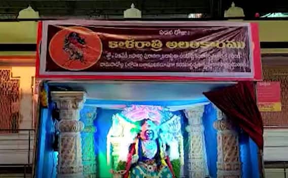 కాళరాత్రి దేవిగా జ్ఞాన సరస్వతి అమ్మవారు