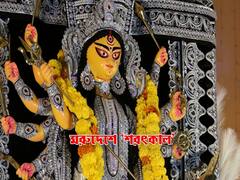 Durga Puja 2021: মরুদেশে 