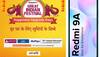 Amazon Navratri Sale: हैरान रह जाएंगे Redmi 9A फोन की इतनी कम कीमत जानकर, डिस्काउंट और एक्सचेंज ऑफर से ये फोन मिल रहा है सबसे कम दाम पर