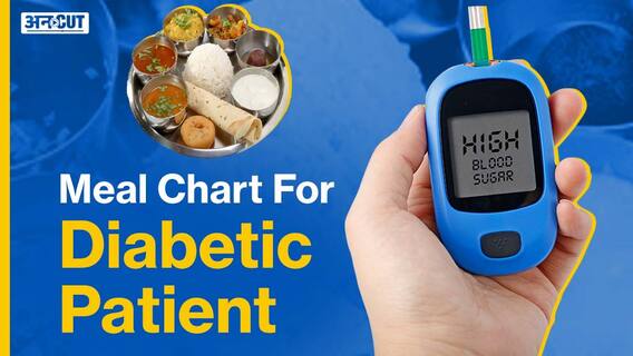 क्या होता है प्री डायबिटीज और डायबिटीज | Uncut