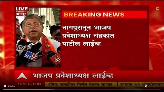 Chandrakant Patil : उद्धव ठाकरेंकडून लोकांना काही अपेक्षा उरल्या नाहीत, चंद्रकात पाटलांची टीका