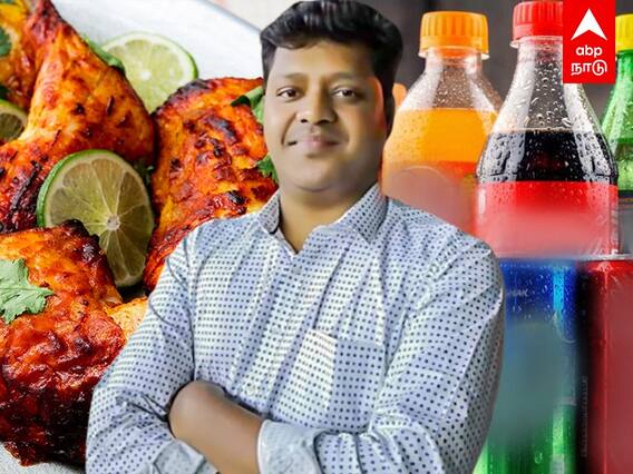 Kovilpatti : சிக்கன் சாப்பிட்டுவிட்டு குளிர்பானம் குடித்தால் உயிரிழப்பு ஏற்படுமா?