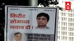 Kirit Somaiya  :'सोमय्या जवाब दो',राष्ट्रवादी काँग्रेसची किरीट सोमय्यांच्या विरोधात मोहीम सुरु