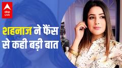 Shehnaaz Gill ने अपने फैंस के लिए कही बड़ी बात, कहा- मेरी आर्मी तो ये काम करेगी ही | Honsla Rakh