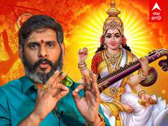 Saraswati Puja: ஆயுத பூஜைக்கு இதுதான் சரியான நேரம்..ஜோதிடர் மகேஷ் ஐயர்