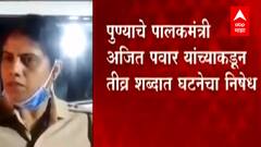 Pune Crime : आठवीत शिकणाऱ्या कबड्डीपटूच्या हत्येनं पुणं हादरलं; कोयत्यानं वार करत निर्घुण हत्या