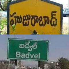 Bypolls : హుజురాబాద్‌లో 30, బద్వేలులో 15 మంది ! ఉపఎన్నికల్లో అభ్యర్థుల తుది జాబితా ఖరారు !
