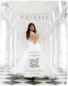 Pooja Hegde Birthday: అందాల అరవిందకు ‘రాధేశ్యామ్’ బర్త్ డే విషెస్