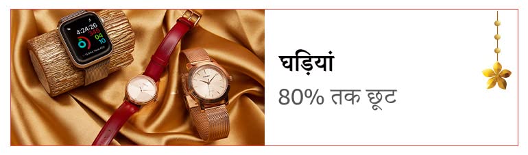 Amazon Festival Sale: Best Gift Idea For Karwa Chauth, Buy Branded Clothes And Watch & More