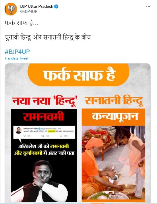 BJP Targets Akhilesh Yadav Over 'Ram Navami' Wishes, Calls Him 'Naya Naya Hindu'