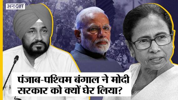 बीएसएफ की बढ़ी ताकत पर क्यों भड़के पंजाब-पश्चिम बंगाल, मोदी-शाह से क्यों नाराज हुए चरणजीत चन्नी?