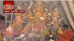 Durga Puja 2021: জগৎ মুখার্জি পার্কের পুজোয় সন্ধ্যারতি, ঢাক-কাঁসরের আওয়াজে মুখরিত চারপাশ | Bangla News